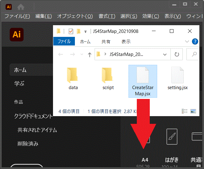 Step1 : 「CreateStarMap.jsx」をイラストレーターにドラッグ&ドロップします