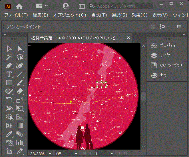 Step2 : 星図が描画されます