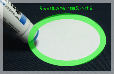 真っ黒丸パーツの裏面に糊付け｜古星図の星座早見盤の作り方