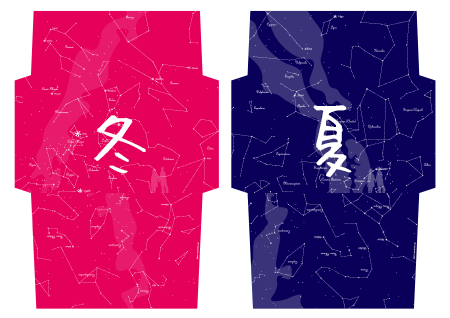 星空封筒PDF　冬