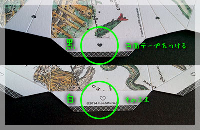 黒いハートののりしろに両面テープをつけていきます｜「天球儀」の作り方