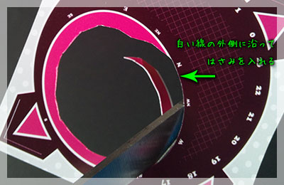 ｜「てのひらにのせるの」の作り方