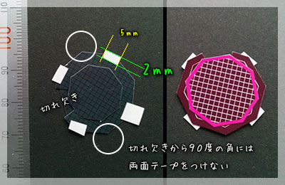｜「てのひらにのせるの」の作り方