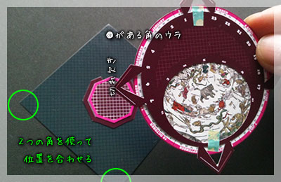 ｜「てのひらにのせるの」の作り方