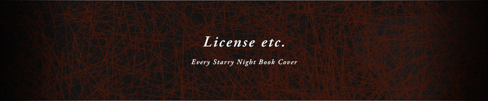 ライセンス等｜星空ブックカバー