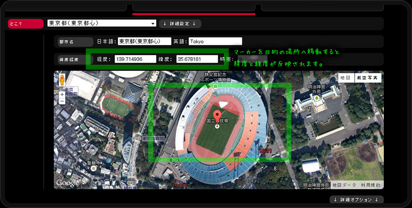 グーグルマップのマーカーを目的の場所に移動すると、自動的に「緯度」「経度」に数値が反映されます。