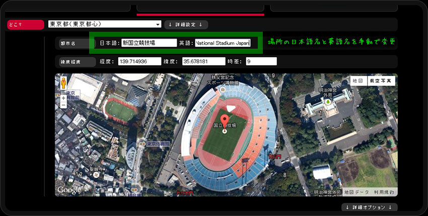 都市名の入力欄は手動で変更願います。