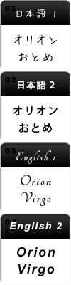 星の形｜星月夜の星座早見盤