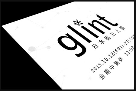 日本画三人展ＤＭ　宛名面