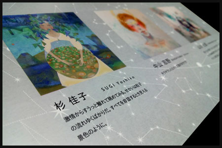 日本画三人展ＤＭ　内容面